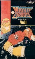 The Mighty Orbots pictures.