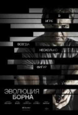The Bourne Legacy - wallpapers.