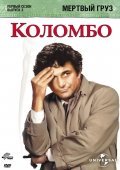 Columbo: Dead Weight - wallpapers.