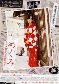 Abduction: The Megumi Yokota Story - wallpapers.