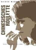Chinesisches Roulette - wallpapers.