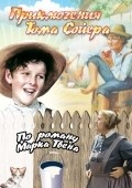 The Adventures of Tom Sawyer - wallpapers.