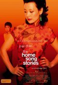 The Home Song Stories pictures.