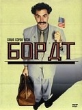 Borat: Cultural Learnings of America for Make Benefit Glorious Nation of Kazakhstan pictures.