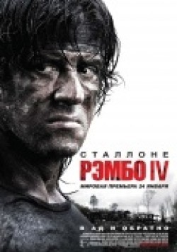 Rambo pictures.