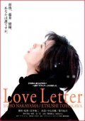 Love Letter - wallpapers.