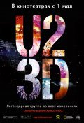 U2 3D - wallpapers.