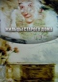 Jiltsyi starogo doma - wallpapers.