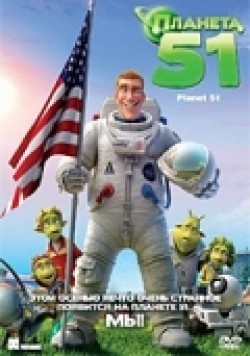 Planet 51 pictures.