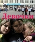 Devochki pictures.