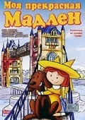 Madeline: My Fair Madeline - wallpapers.