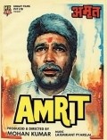 Amrit - wallpapers.