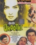 Jhoothi pictures.