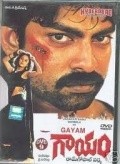 Gaayam pictures.