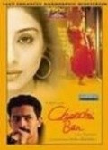 Chandni Bar pictures.