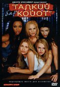 Coyote Ugly - wallpapers.