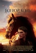 War Horse pictures.