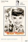 The Magic of Audrey - wallpapers.