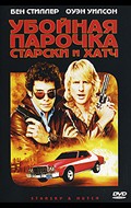 Starsky & Hutch pictures.