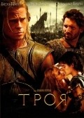 Troy - wallpapers.
