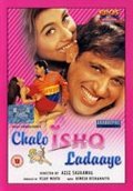 Chalo Ishq Ladaaye - wallpapers.