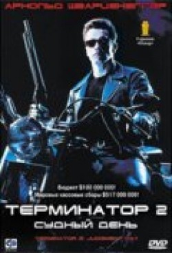 Terminator 2: Judgment Day - wallpapers.