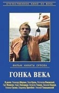 Gonka veka pictures.
