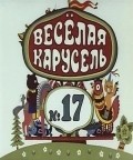 Veselaya karusel № 17 - wallpapers.