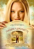 Letters to Juliet pictures.