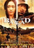 Ballad: Na mo naki koi no uta - wallpapers.