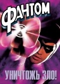 The Phantom pictures.