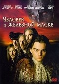 The Man in the Iron Mask - wallpapers.