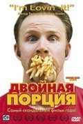 Super Size Me - wallpapers.