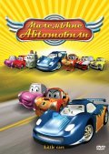 The Little Cars in the Great Race pictures.