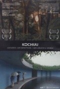 Kochuu pictures.