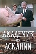 Akademik iz Askanii - wallpapers.