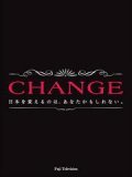 Change - wallpapers.