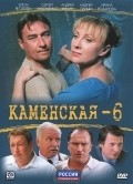 Kamenskaya 6 - wallpapers.