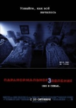 Paranormal Activity 3 - wallpapers.