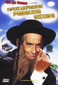 Les aventures de Rabbi Jacob pictures.