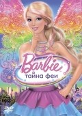 Barbie: A Fairy Secret pictures.