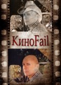 KinoFail (serial 2011 - ...) - wallpapers.