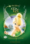 Tinker Bell - wallpapers.