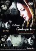Kahaani Gudiya Ki...: True Story of a Woman - wallpapers.