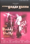 The Buddy Holly Story - wallpapers.