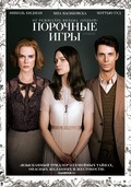Stoker pictures.