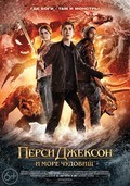 Percy Jackson: Sea of Monsters pictures.