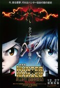 Gekijouban Hunter x Hunter: The Last Mission - wallpapers.