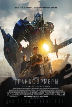 Transformers: Age of Extinction - wallpapers.