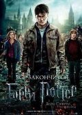 Harry Potter and the Deathly Hallows: Part 2 pictures.